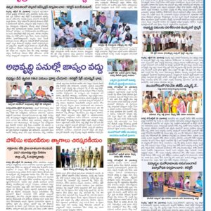 Mahaboobnagar Tab - 29 Oct 2022