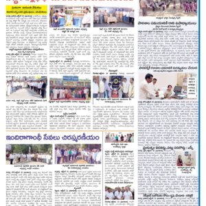 Mahaboobnagar Tab - 01 Nov 2022
