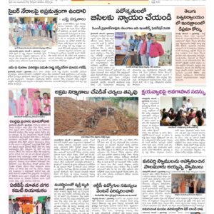 Mahaboobnagar Tab - 02 Nov 2022