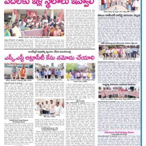 Mahaboobnagar Tab - 03 Nov 2022