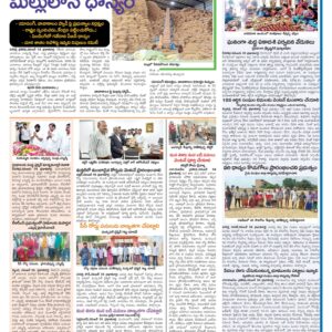 Mahaboobnagar Tab - 05 Nov 2022