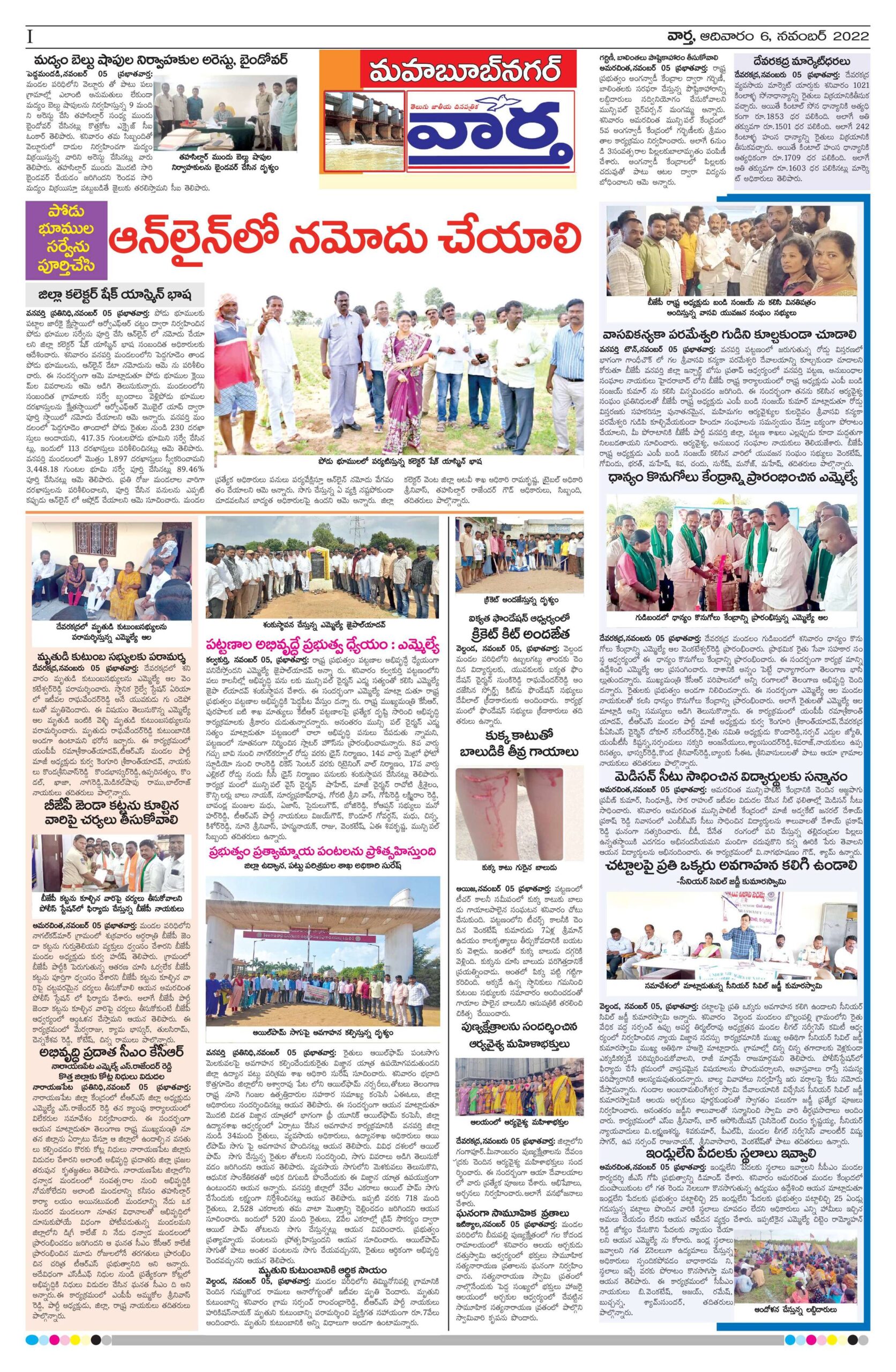 Mahaboobnagar Tab - 06 Nov 2022