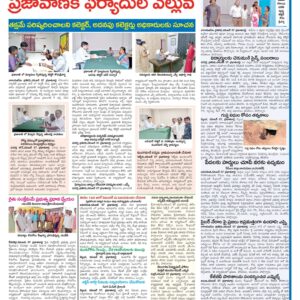 Mahaboobnagar Tab - 08 Nov 2022