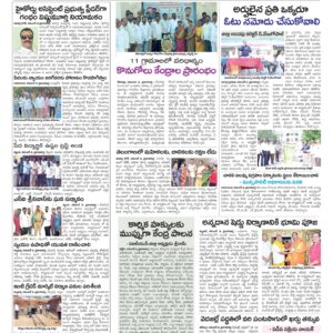Mahaboobnagar Tab - 10 Nov 2022
