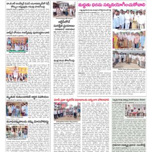 Mahaboobnagar Tab - 13 Nov 2022