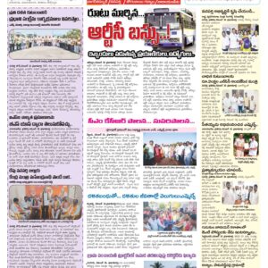 Mahaboobnagar Tab - 17 Nov 2022