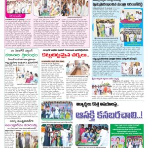 Mahaboobnagar Tab - 20 Nov 2022