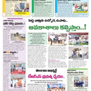 Mahaboobnagar Tab - 22 Nov 2022
