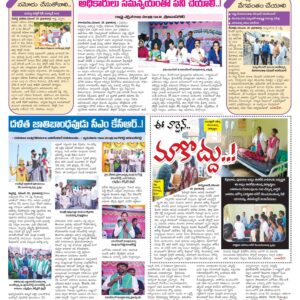 Mahaboobnagar Tab - 27 Nov 2022