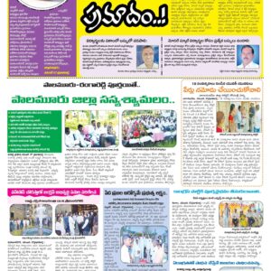 Mahaboobnagar Tab - 28 Nov 2022