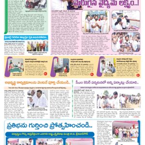 Mahaboobnagar Tab - 29 Nov 2022