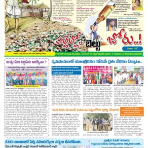 Mahaboobnagar Tab - 03 Dec 2022