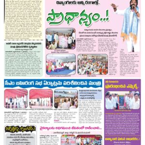 Mahaboobnagar Tab - 04 Dec 2022