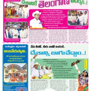 Mahaboobnagar Tab - 05 Dec 2022