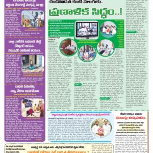 Mahaboobnagar Tab - 07 Dec 2022