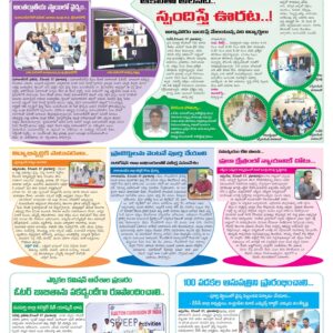 Mahaboobnagar Tab - 08 Dec 2022
