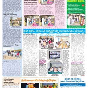 Mahaboobnagar Tab - 09 Dec 2022