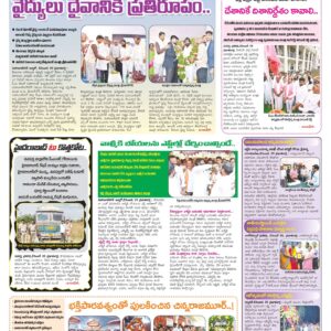Mahaboobnagar Tab - 10 Dec 2022