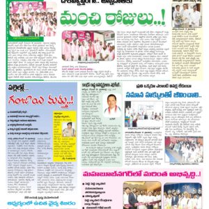 Mahaboobnagar Tab - 11 Dec 2022