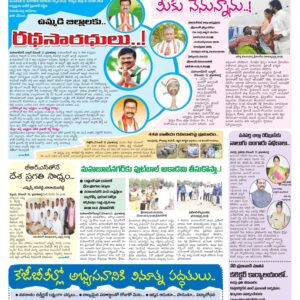 Mahaboobnagar Tab - 12 Dec 2022