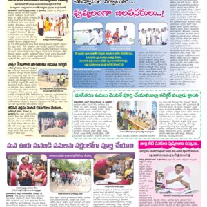 Mahaboobnagar Tab - 16 Dec 2022