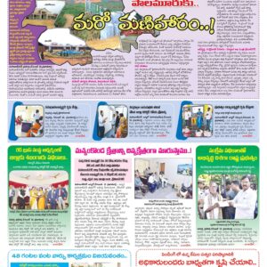 Mahaboobnagar Tab - 17 Dec 2022