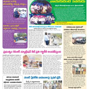 Mahaboobnagar Tab - 18 Dec 2022