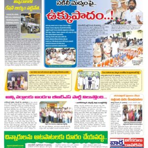 Mahaboobnagar Tab - 21 Dec 2022