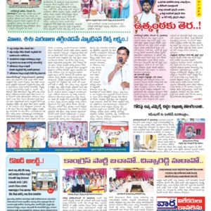 Mahaboobnagar Tab - 22 Dec 2022