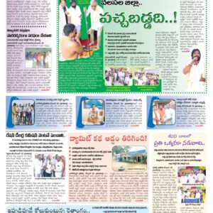 Mahaboobnagar Tab - 23 Dec 2022