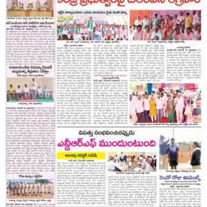 Mahaboobnagar Tab - 24 Dec 2022