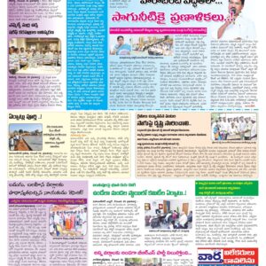 Mahaboobnagar Tab - 25 Dec 2022