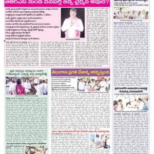 Mahaboobnagar Tab - 29 Dec 2022