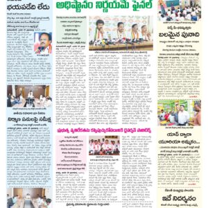 Mahaboobnagar Tab - 30 Jan 2026
