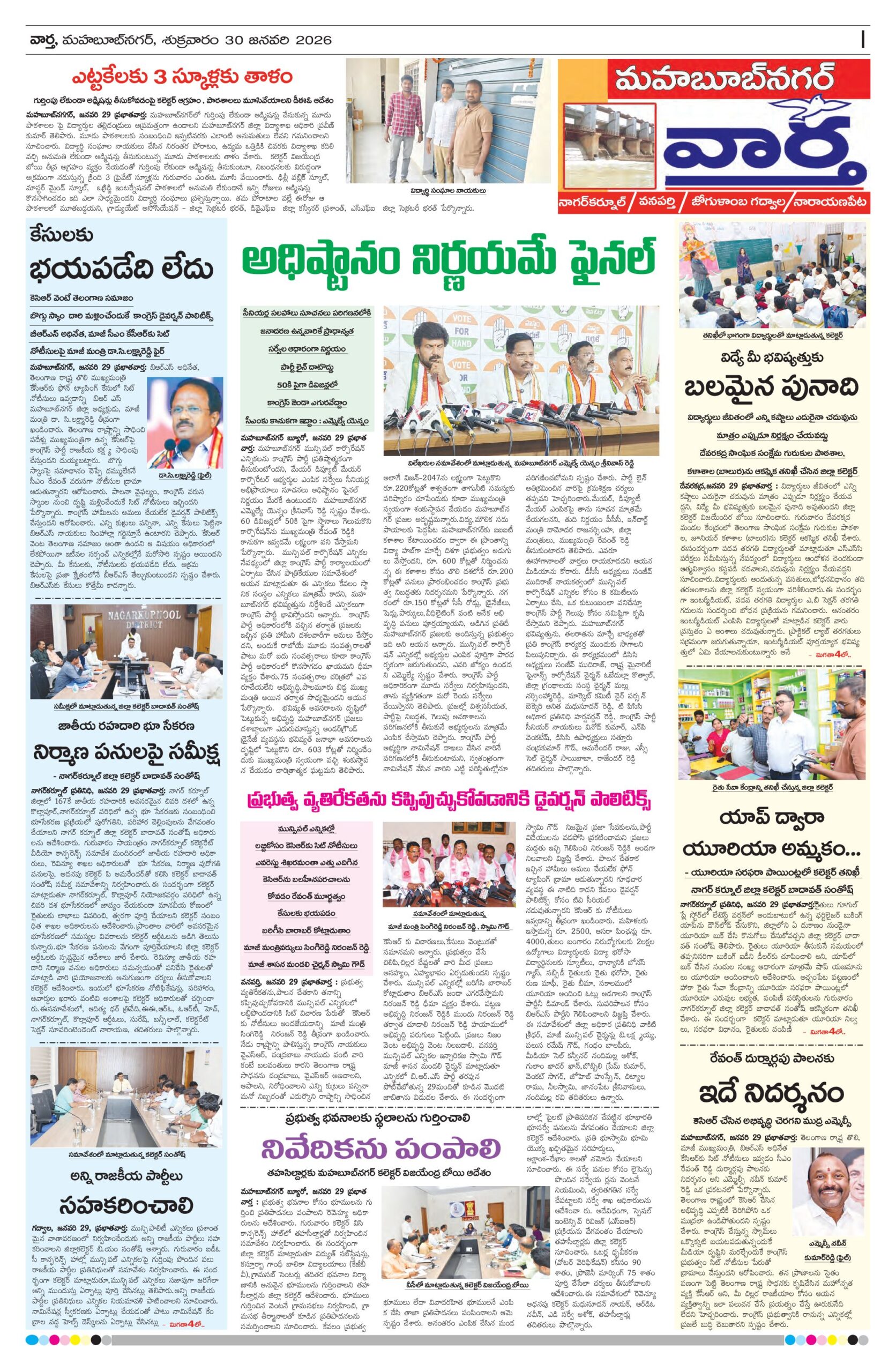 Mahaboobnagar Tab - 30 Jan 2026