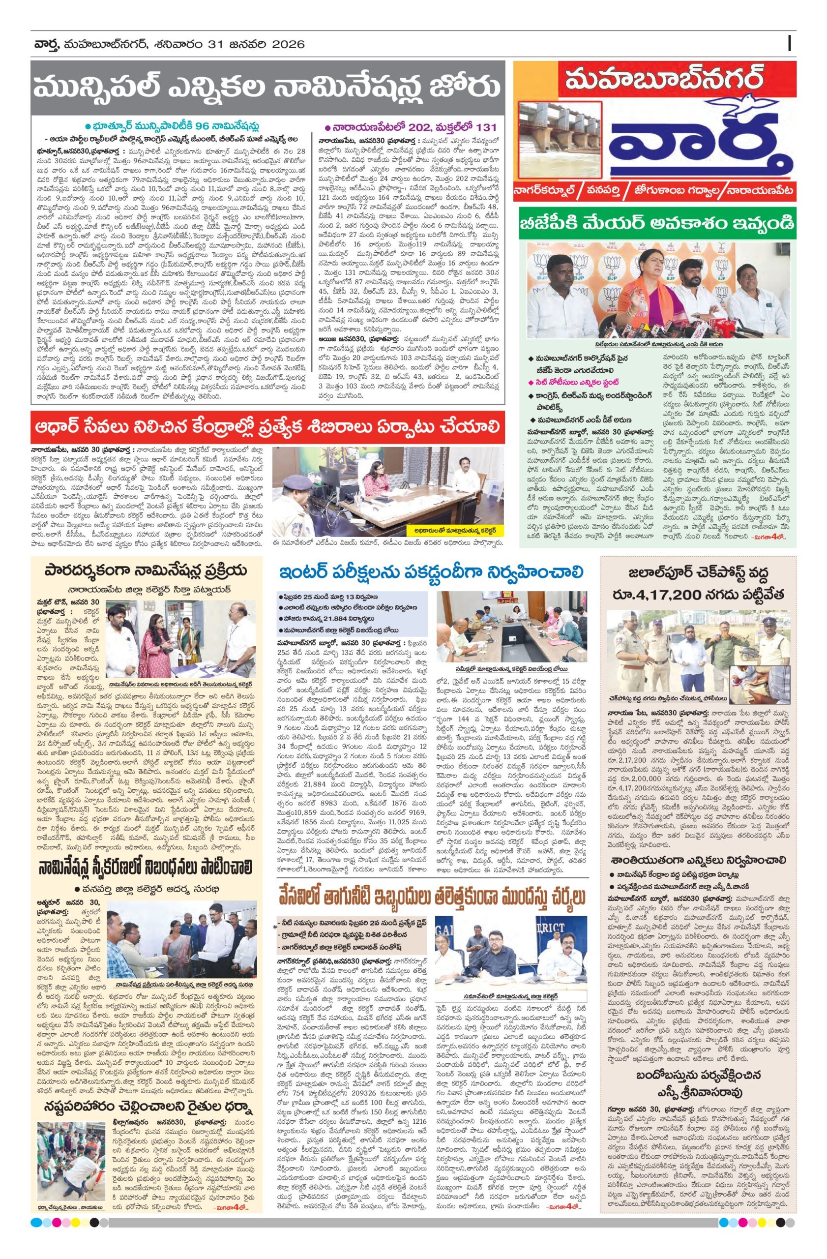 Mahaboobnagar Tab - 31 Jan 2026
