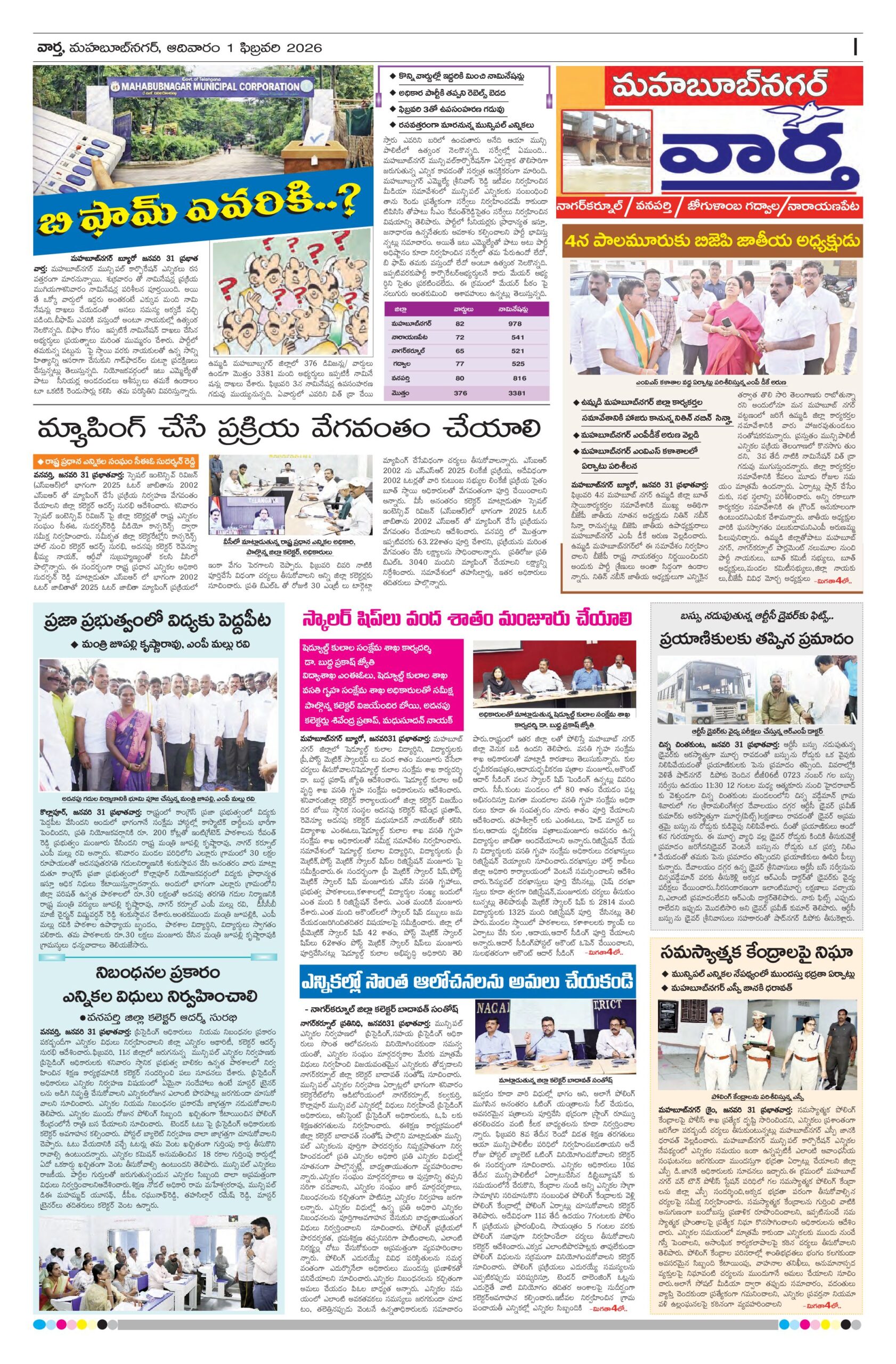 Mahaboobnagar Tab - 01 Feb 2026