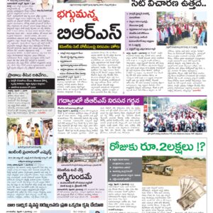 Mahaboobnagar Tab - 02 Feb 2026