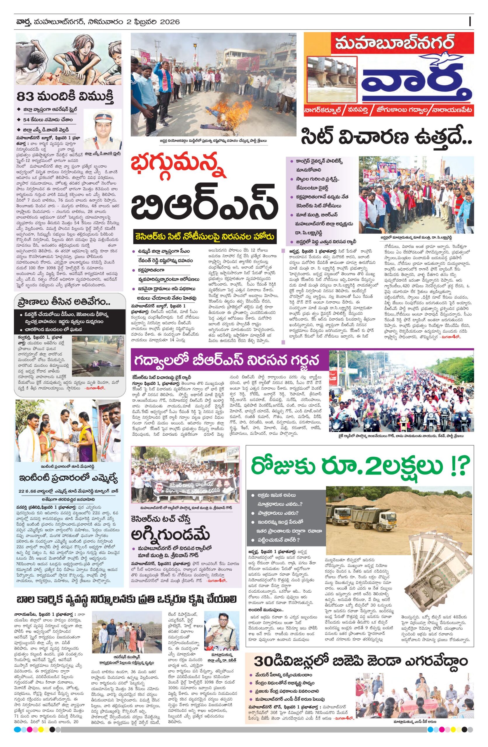 Mahaboobnagar Tab - 02 Feb 2026