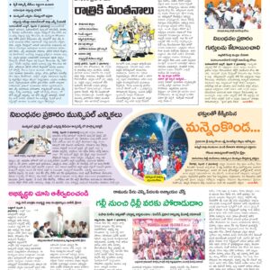 Mahaboobnagar Tab - 03 Feb 2026
