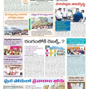 Mahaboobnagar Tab - 04 Feb 2026