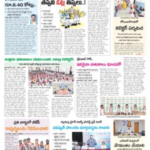 Mahaboobnagar Tab - 06 Feb 2026