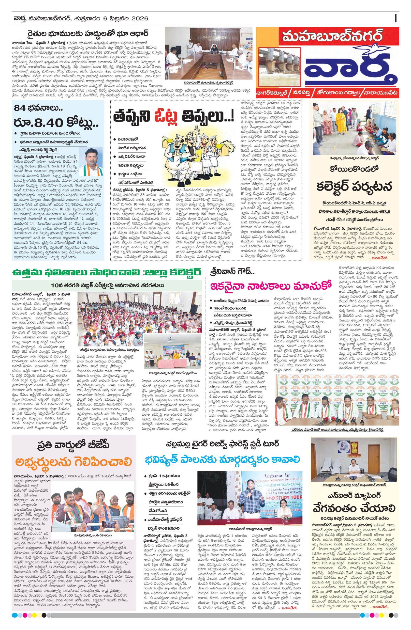 Mahaboobnagar Tab - 06 Feb 2026