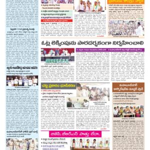 Mahaboobnagar Tab - 10 Feb 2026
