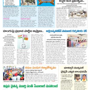 Mahaboobnagar Tab - 16 Feb 2026