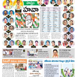 Mahaboobnagar Tab - 17 Feb 2026