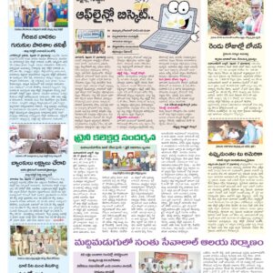 Mahaboobnagar Tab - 18 Feb 2026