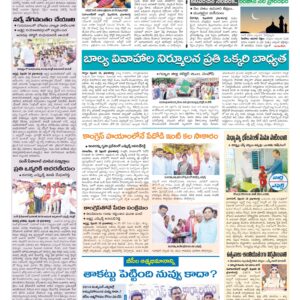 Mahaboobnagar Tab - 19 Feb 2026