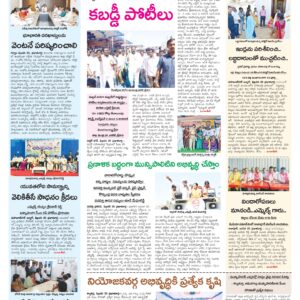 Mahaboobnagar Tab - 21 Feb 2026