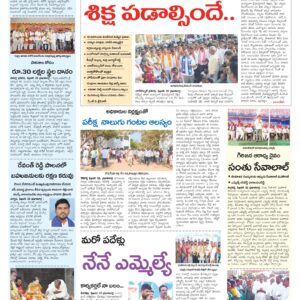 Mahaboobnagar Tab - 23 Feb 2026